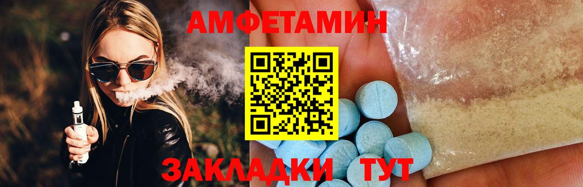 Amphetamine VHQ  Вход с VPN  Amphetamine  Амурск 