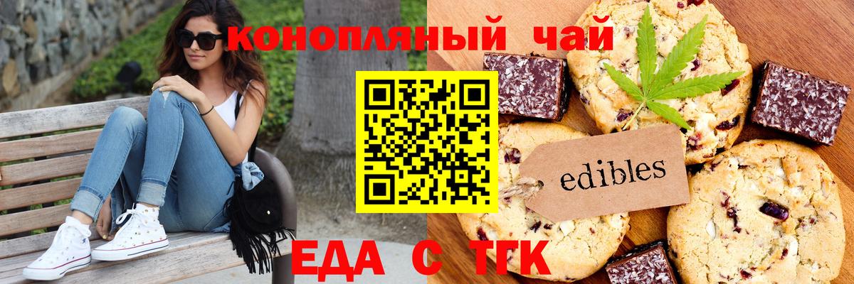Cannafood конопля  Вход с VPN  Амурск 