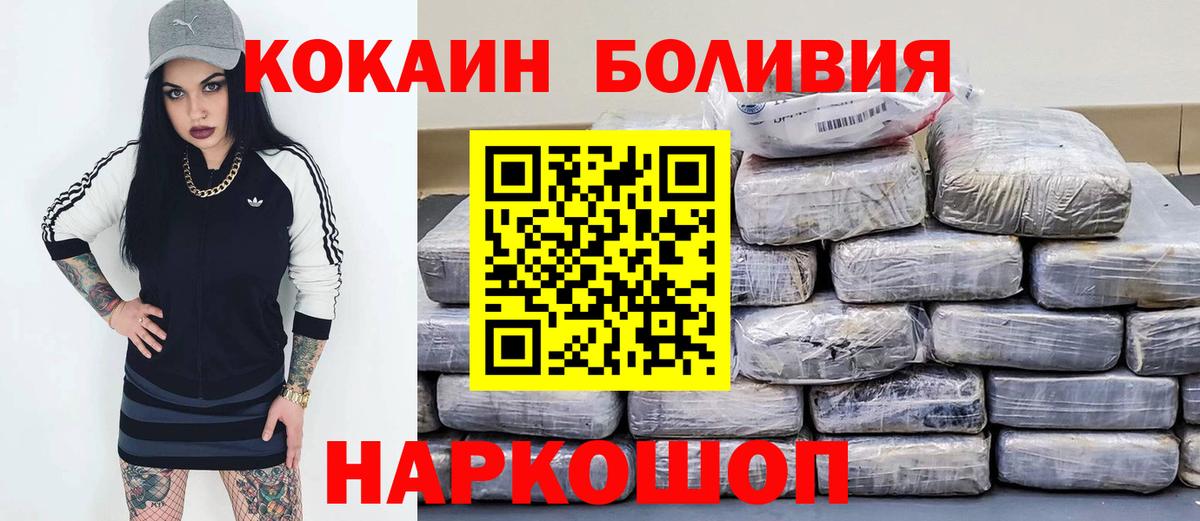 COCAIN Боливия  Кокаин Columbia  Кокаин  Амурск  Вход с VPN 