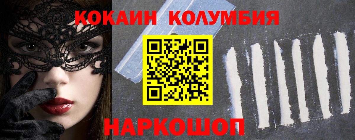 КОКАИН Fish Scale Амурск