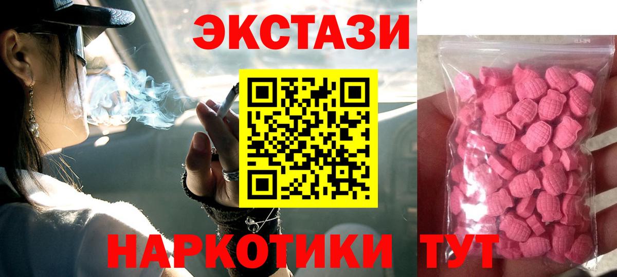 Ecstasy  Вход с VPN  Ecstasy 99%  Амурск  Экстази круглые 