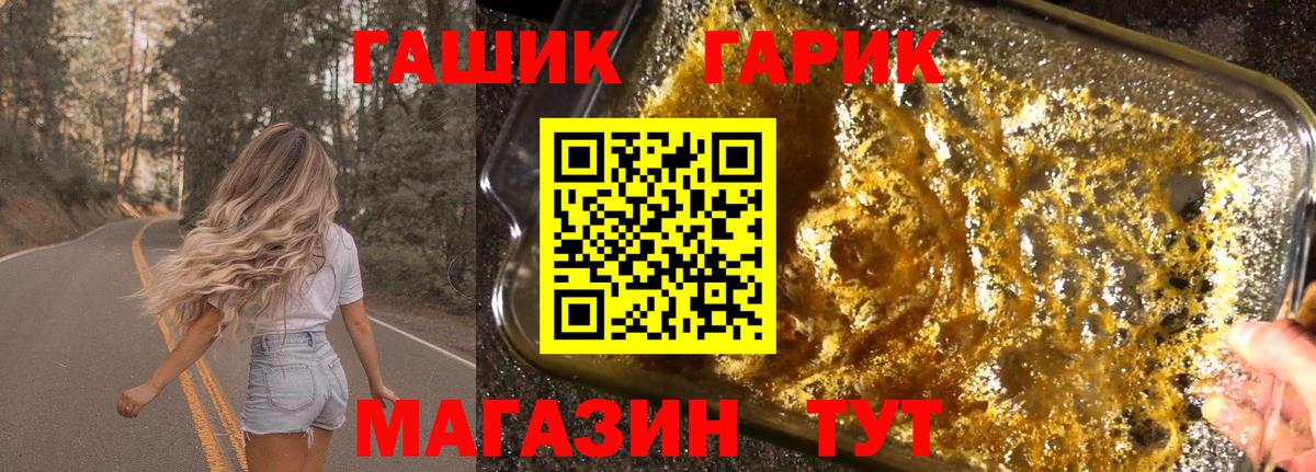 ГАШ Premium  ГАШ убойный  Гашиш  Амурск  Вход с VPN 
