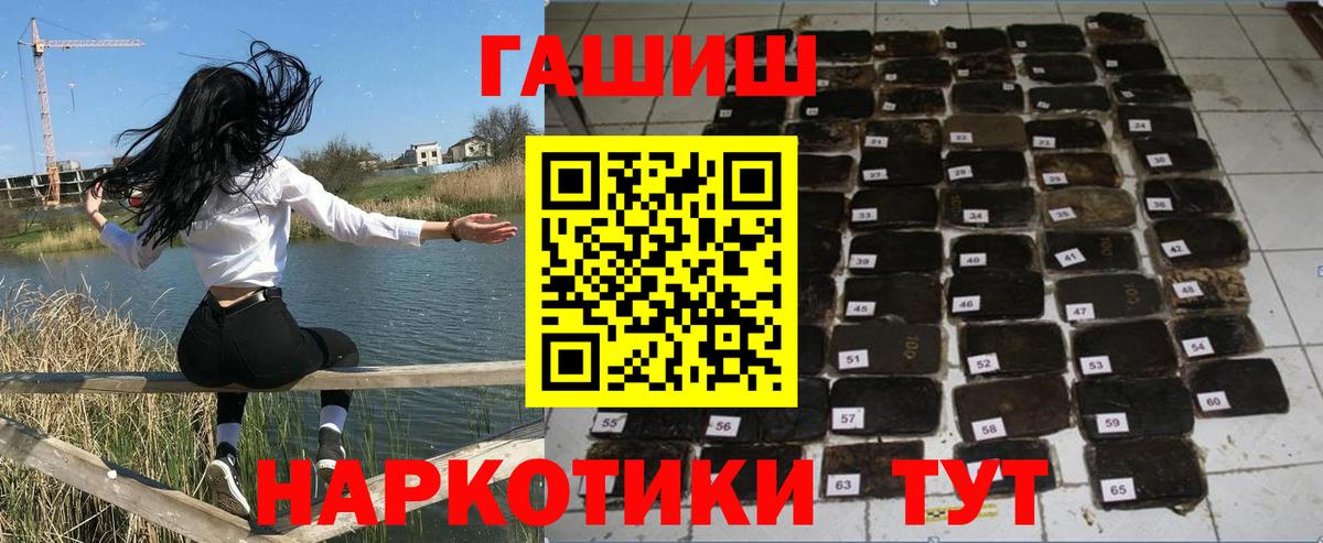 ГАШ хэш Амурск