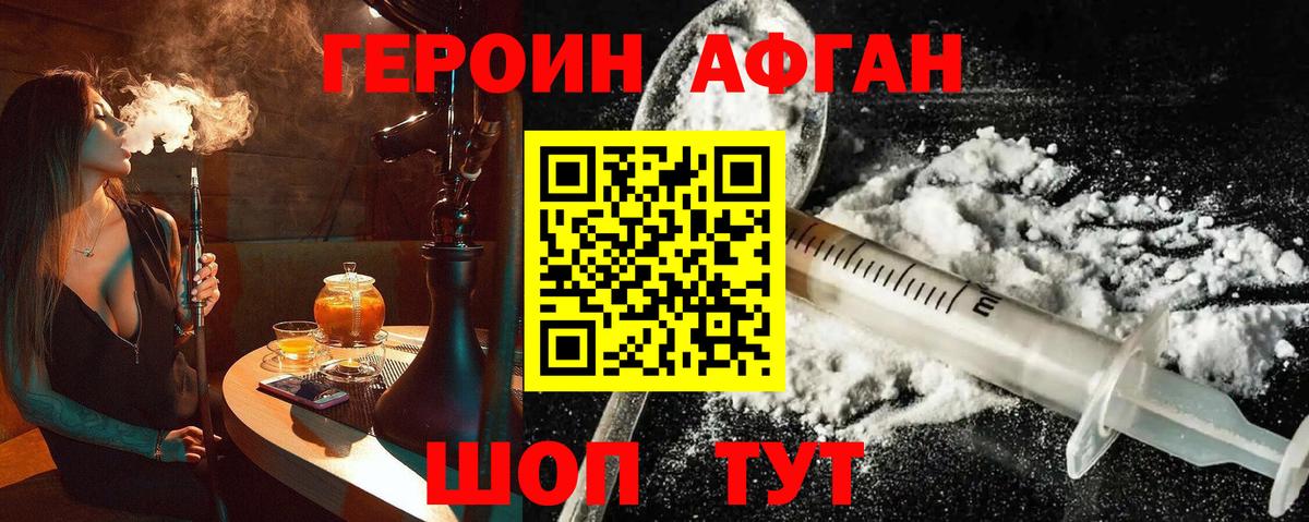 ГЕРОИН гречка Амурск