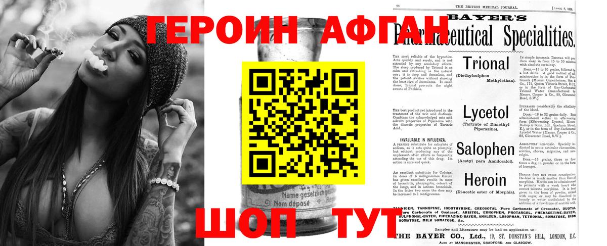 Героин белый  Вход с VPN  Амурск 
