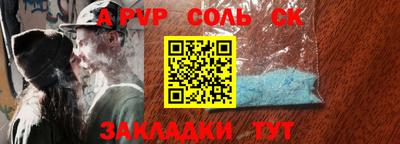 молекула духа Абакан