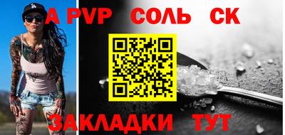 молекула духа Абакан