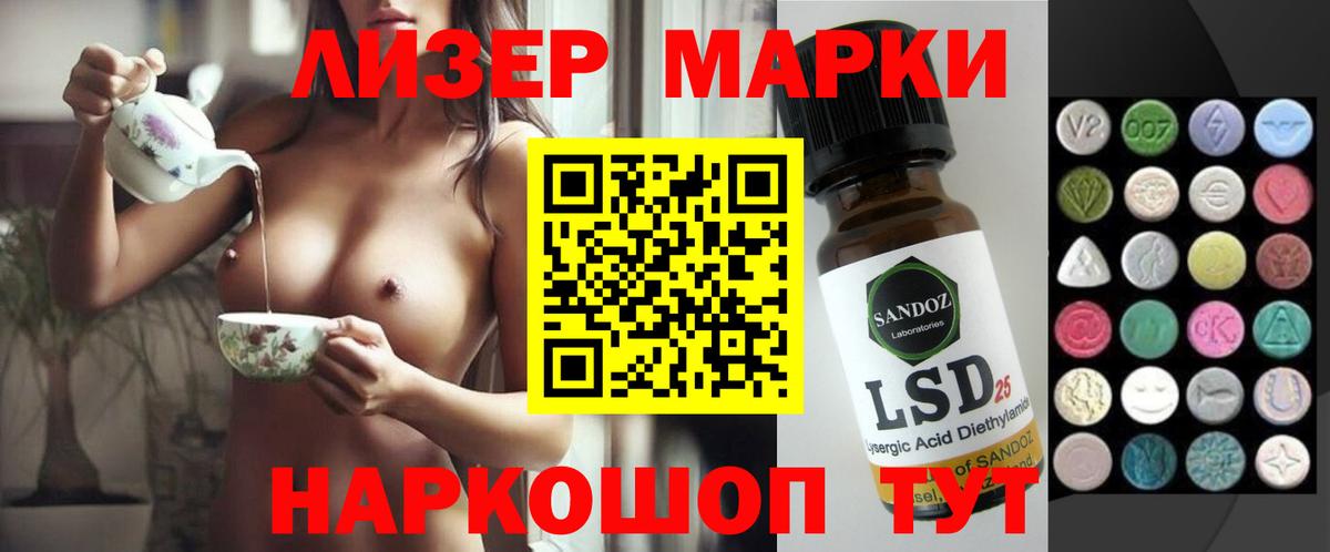 Лсд 25 экстази ecstasy Амурск