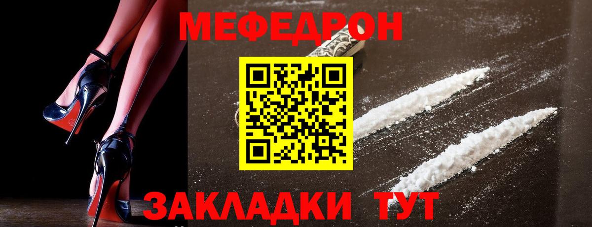 Мефедрон мука  Вход с VPN  Амурск  Меф 4 MMC 