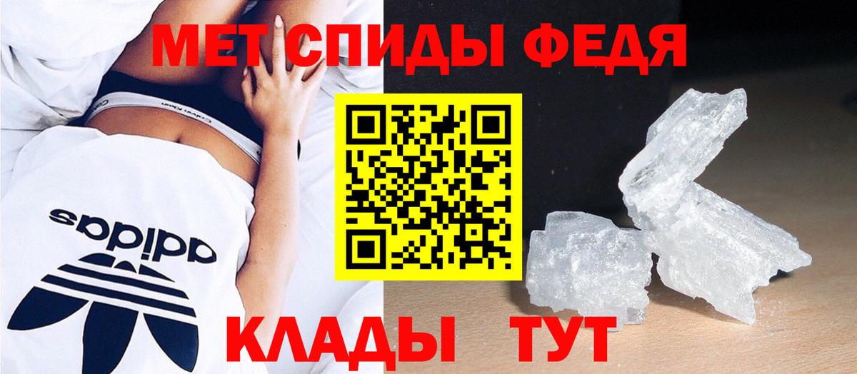 МЕТАМФЕТАМИН кристалл  Вход с VPN  Амурск 