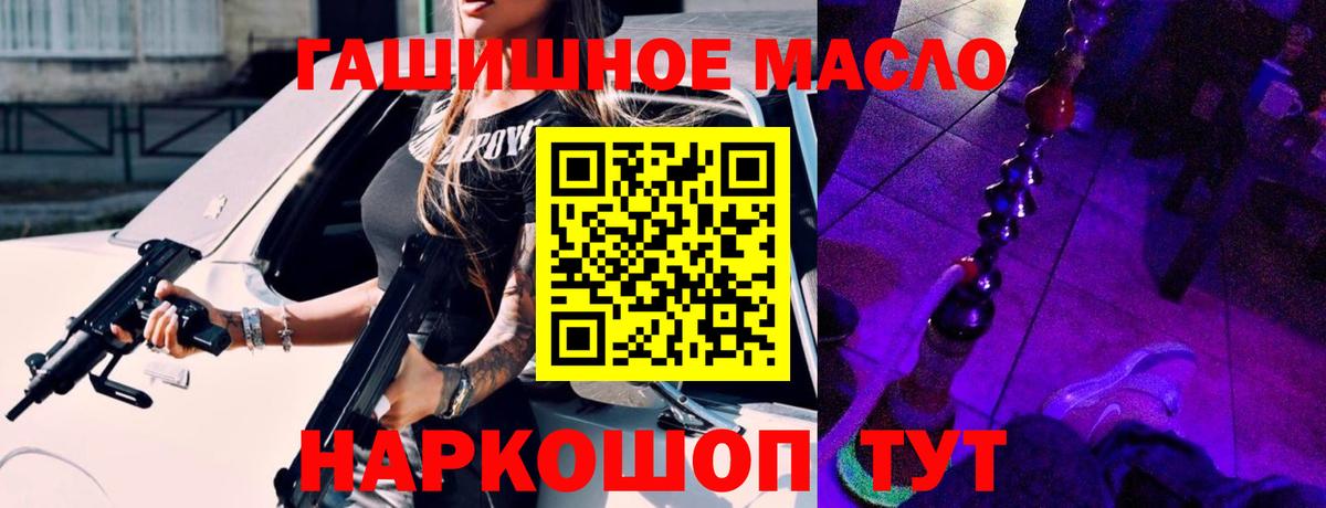 ТГК жижа  ТГК жижа  Амурск  Вход с VPN 